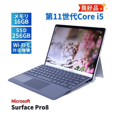 サーフェス 良好品 2021年モデル 快速タブレットPC Surface Pro8 i5-1145G7 16G 256G 13.0inch Thunderbolt4 Wi-Fi6 ABA評価
