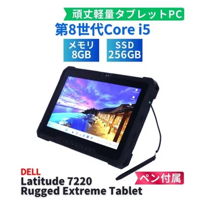 DELL 2021年頑丈設計軽量タブレットPC Latitude 7220 Rugged Extreme Tablet i5-8365U 8G 256G 11.6FHD Office ペン付属 BBA評価