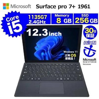 整備済みタブレット【30日間保証】Microsoft Surface pro 7+ 1961/Core i5 1135G7 2.4GHz/メモリ8GB/SSD 256GB/【Windows11 Home】【送料無料】【MAR】【中古】