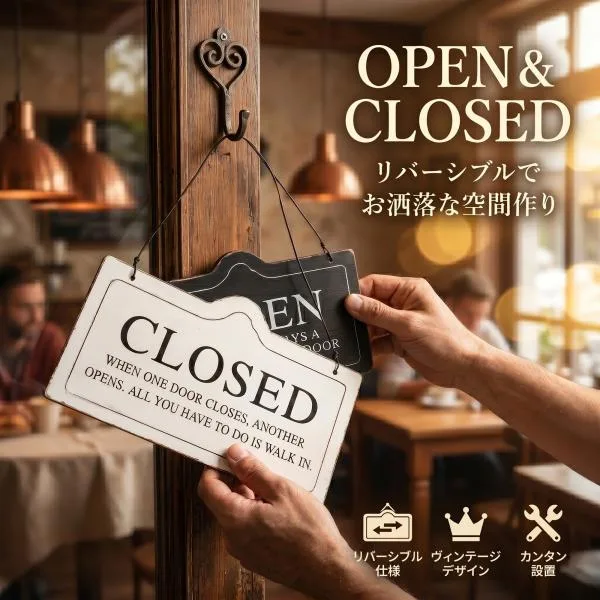 オープン クローズ 看板 サインプレート ボード 開店 閉店 OPEN CLOSED アンティーク おしゃれ 両面 木製 お店 カフェ