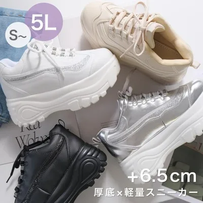 厚底スニーカー レディース 歩きやすい 軽量 3e 幅広 履きやすい 6cmソール きれいめ 軽い ハイソール ダッドスニーカー 通勤 可愛い 白 黒 Y2K AmiAmi アミアミ