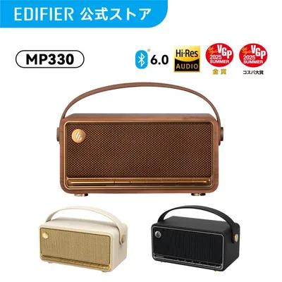 EDIFIER MP330 ポータブルスピーカー Bluetooth 6.0 40W出力 19時間再生 USB-C接続 無線 ワイヤレス スピーカー 小型 軽量 コンパクト iPhone Android スマホ PC