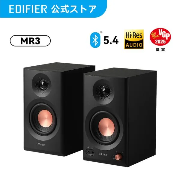 【VGP2025受賞】EDIFIER MR3 モニタースピーカー Bluetooth 5.4 最大36W出力 ルーム補正機能 ハイレゾ対応 アンプ内蔵 TRSバランス/RCA/AUX入力 2ch 有線