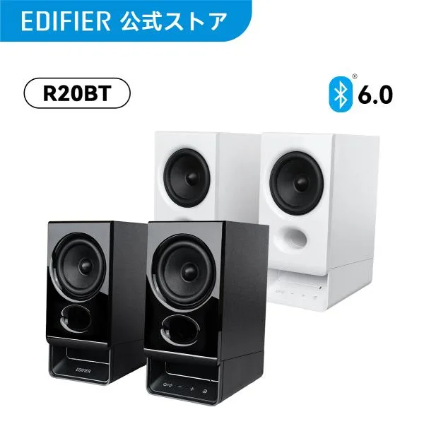 EDIFIER R20BT 小型 PCスピーカー Bluetooth 6.0 5W出力 スピーカー マルチポイント接続 USB給電 有線 AUX USB接続 コンパクト 高音質 スマホ iPhone Android PC