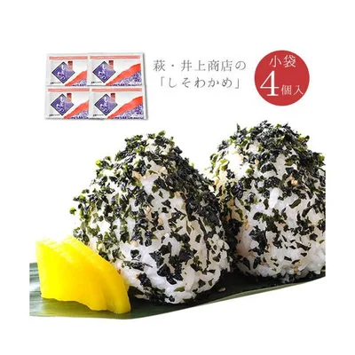 ふりかけ ポイント消化 しそわかめ 4袋 送料無料 ソフトふりかけ お試し 萩井上商店