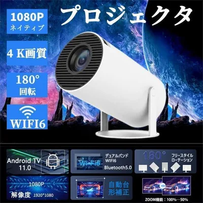 プロジェクター 4K対応 高輝度 自動台形補正 5G WiFi6 10000lm 5.2 短距離投影 HIFIスピーカー内蔵 Android TV プロジェクター本体 家庭用 小型