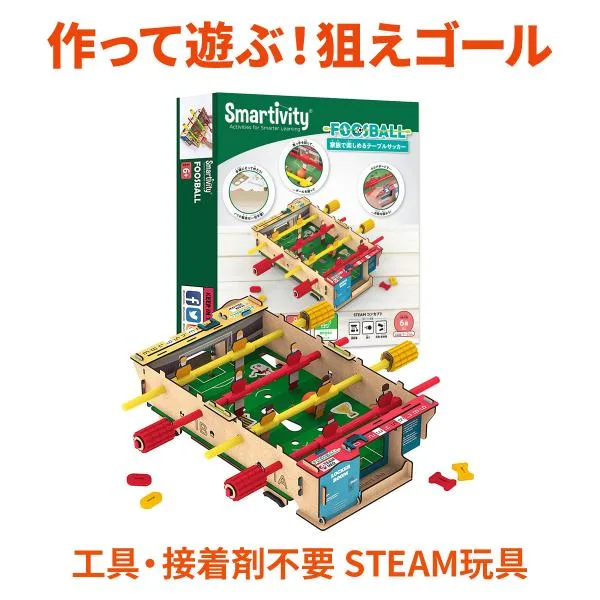 Smartivity 家族で楽しめるテーブルサッカー FOOSBALL 知育玩具 6歳以上 STEAM 工作キット 木製 立体パズル 日本語説明書付き