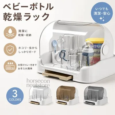 哺乳瓶 保管ケース 収納ケース 乾燥ラック 乾燥ステーション ポータブル 防塵 おしゃぶり 収納ボックス カッププロテクター 幼児用 家庭用 旅行用 耐久性