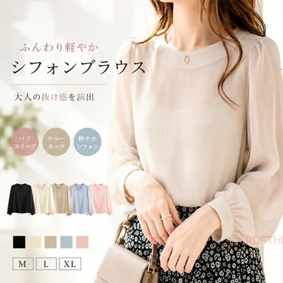 【即納】ブラウス レディース 長袖 シフォン パフスリーブ クルーネック プルオーバー ゆったり 透け感 薄手 きれいめ オフィス 通勤 春夏秋 M L XL ベージュ