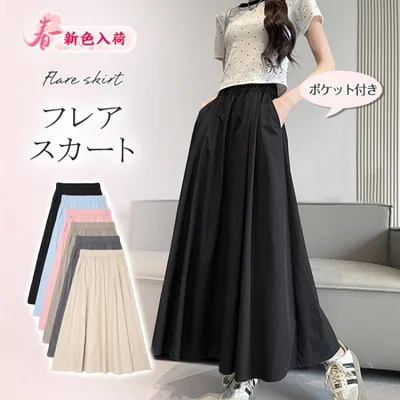 フレアスカート ロング ミモレ レディース ハイウエスト ウエストゴム 着痩せ Aライン 体型カバー 脚長効果 爆買