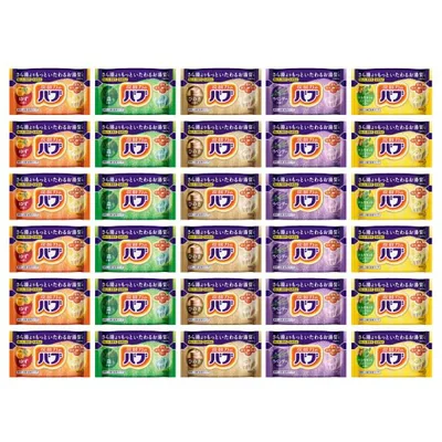 入浴剤 バブ 新 30錠詰め合わせ オリジナルアソートパック 初心者セット 1ヶ月分 倉庫No0001