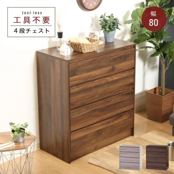 4段チェスト 幅80 工具不要 タンス 北欧 アンティーク 木目調 収納 モダン 四段 4段 衣類 スライドレール 大容量 引き出し おしゃれ シンプル グレー ブラウン
