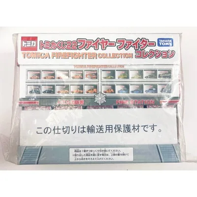 トミカくじ22 ファイヤーファイターコレクション/20個入り未開封ボックス/タカラトミー