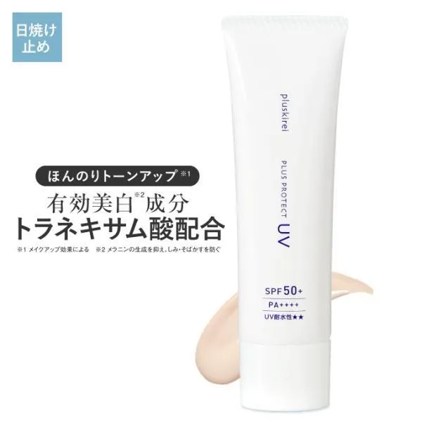 トーンアップ 化粧下地 日焼け止め SPF50+ PA++++ 薬用 美白 トラネキサム酸 UV 紫外線 ウォータープルーフ プラスプロテクトUV プラスキレイ