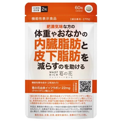 葛の花 サプリメント 肥満気味 な方の 体重 おなかの 内臓脂肪 皮下脂肪 の減少 を助ける 30日分 機能性表示食品 ウエストリッチ