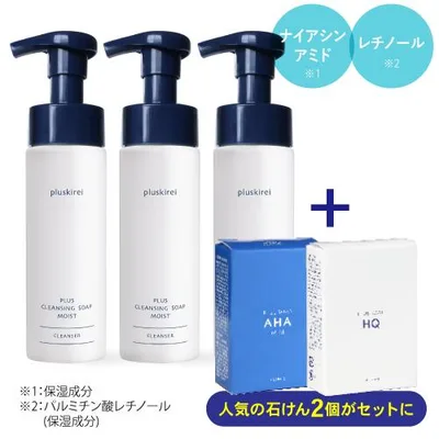 クレンジングソープ泡 ホームケア 200mL 3本セット プラスクレンジングソープ泡 モイスト メイク落とし 化粧落とし 洗顔 豪華特典付き