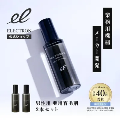 エレクトロン公式 2本組 薬用スカルプエッセンス オム 100ml×2 男性用 育毛剤 医薬部外品 活性電子水 頭皮ケア スカルプ 抜け毛 定期購入