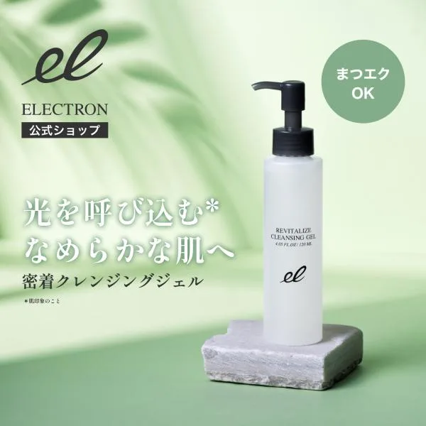 エレクトロン公式 リバイタライズ クレンジングジェル 120ml メイク落とし しっとり うるおい ざらつき 毛穴 ハリツヤ やさしい まつエクOK
