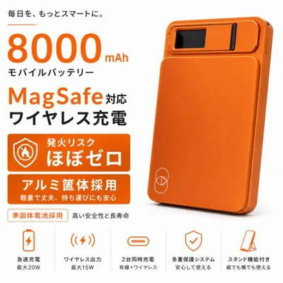 エレメント 準固体電池 モバイルバッテリー/薄型/Element Metal Power Bank 8000mAh/PD/ディスプレイ表示/MagSafe/ワイヤレス充電/シルバー/ブラック/オレンジ/