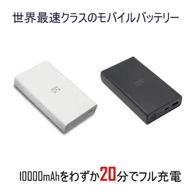エレメント モバイルバッテリー 20分 本体 フルチャージ 超高速充電 PD3.0 小型 軽量 大容量 10000mAh PD65W出力 ノートパソコン充電 SED101PB/D