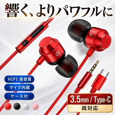 イヤホン 有線 Type-C 3.5mm マイク付き カナル型 DAC内蔵 リモコン付き 音量調整 通話対応 高音質 収納ケース付き iPhone Android