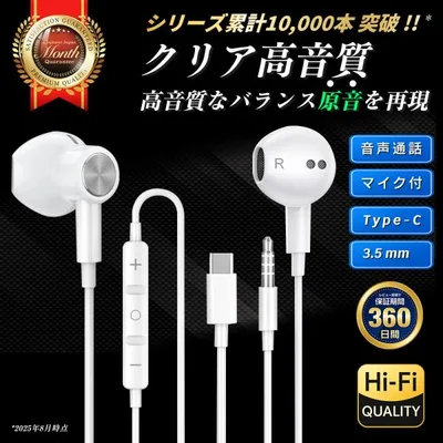 イヤホン 有線 type-c 3.5mm iphone Android Hi-fi 高音質 軽量 有線イヤホン ヘッドホン タイプc プラグ イヤフォン 磁石 マイク付き