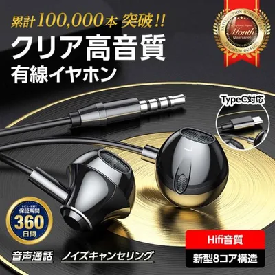 イヤホン 有線 マイク内蔵 高音質 WEB会議 有線イヤホン type-C 3.5mm リモコン付き 音楽 通話 iPhone Android PC WIN MAC 対応