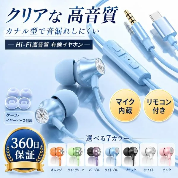 イヤホン 有線 タイプc iPhone 17 17e 16 16e 15 アイホン 軽量 マイク付き type-c 3.5mm Switch ゲーム 有線イヤホン iPad pixel PC DAC USB テレワーク