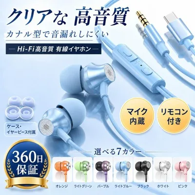 イヤホン 有線 タイプc iPhone 17 17e 16 16e 15 アイホン 軽量 マイク付き type-c 3.5mm Switch ゲーム 有線イヤホン iPad pixel PC DAC USB テレワーク