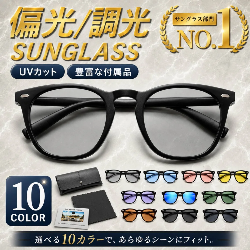 サングラス メンズ 偏光 調光 偏光サングラス 調光サングラス ウェリントン 軽量 レディース UVカット スポーツ スポーツサングラス ドライブ 釣り 運転