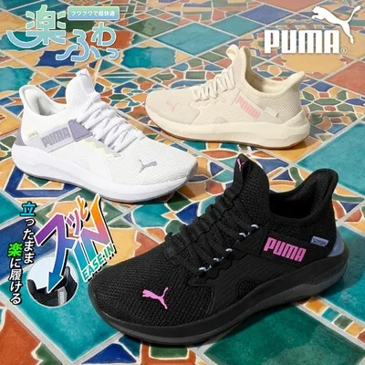 30%off 2026春夏新作 立ったままスッと履ける プーマ スニーカー レディース スリッポン ゴム紐 PUMA SOFTRIDE エンゾ 5 EASE IN ウィメンズ 313293