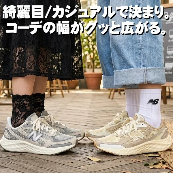 期間限定 39%off ニューバランス スニーカー ランニングシューズ New Balance レディース ベージュ Fresh Foam Arishi v4 フレッシュフォーム アリシ WARISTG4D