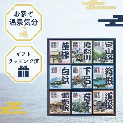 名湯百景名湯百景 30包入 GM-30(化粧箱入)五洲薬品 プレゼント 入浴剤 挨拶 お礼 お風呂 入浴 バスタイム ラッピング済み