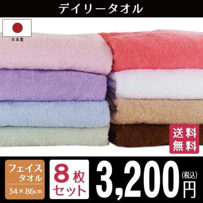 フェイスタオル まとめ買い タオル 8枚 日本製 セット デイリータオル 約34×86cm 泉州タオル 国産 高級感 家庭用 吸水性 ポイント利用
