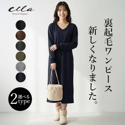 【裏起毛ワンピース】 ワンピース レディース 裏起毛 Uネック Vネック 2タイプ 厚手 ミモレ丈 温かい 柔らかい シンプル 秋 冬 6色 長袖ワンピ yc3079b