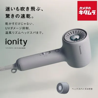 パナソニック ヘアードライヤーイオニティ EH-NE9N-H モダングレー 新生活 ギフト プレゼント