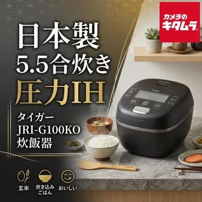 タイガー JRI-G100KO 圧力IH炊飯器 オフブラック【5.5合炊き】 新生活 白米 玄米 炊き込みご飯 麦ごはん おいしい プレゼント ギフト