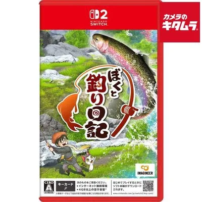イマジニア【Switch2】ぼくと釣り日記 パッケージ版