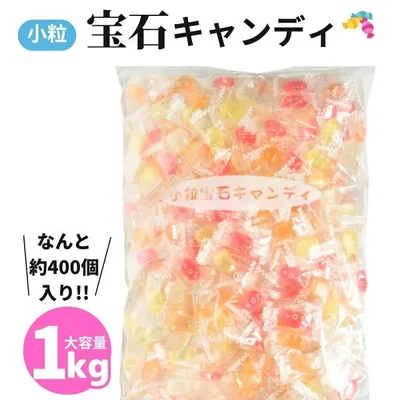 飴 業務用 1kg 飴玉 大袋 飴 キャンディ 大袋 大量 大容量 まとめ買い あめ 駄菓子 お菓子 おかし 小粒宝石キャンディ1kg