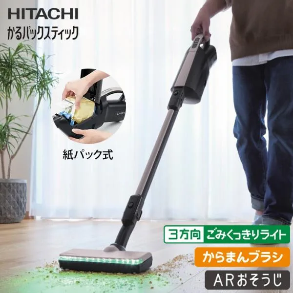 日立 紙パック式掃除機 コードレススティッククリーナー かるパックスティック PKV-BK50P-C ベージュ