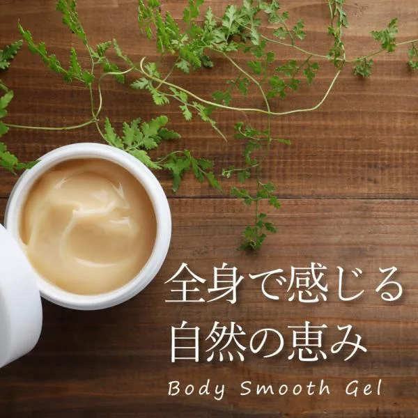 ボディクリーム 保湿 保湿クリーム 「ボディスムースゲル」 150g 全身用 ボディ 乾燥肌 敏感肌 無香料 ベビー マタニティクリーム emuart エミュアール化粧品