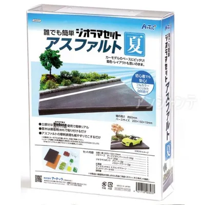 ジオラマセット アスファルト 夏 1セット入 【宅配便】
