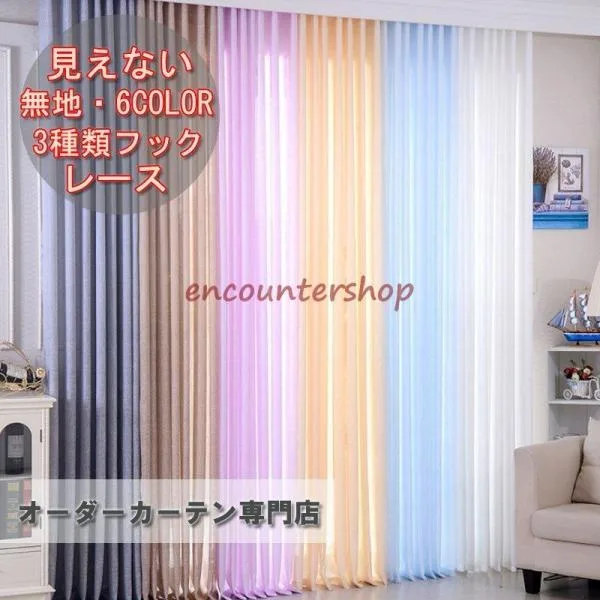 ผ้าม่านลูกไม้, กึ่งทึบแสง, ป้องกันรังสียูวี, ไม่โปร่งใส, ป้องกันความร้อน, ผ้าม่านลูกไม้, สั่งทำพิเศษ, การประมวลผล jacquard, ธรรมดา, ป้องกันเกสรดอกไม้, ซักได้