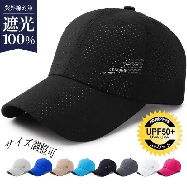 キャップ 帽子 メンズ レディース メッシュ UVカット ハンチング 日よけ サイズ調整 野球 涼しい ゴルフ 自転車 山登り 春 夏 釣り 父の日