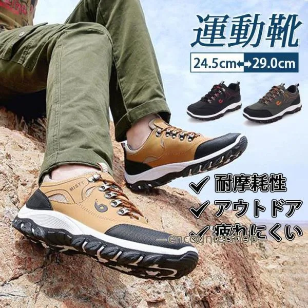 ランニングシューズ スニーカー メンズ トレッキングシューズ 運動靴 幅広 軽量 カジュアル アウトドア 登山靴 疲れにくい おしゃれ 厚底 通勤