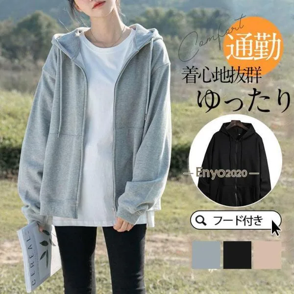 パーカー レディース 春 夏 秋 長袖 レディースパーカー ジップパーカー 40代 50代 ラッシュガード トレーナー フード付き カーディガン 長袖 秋服 着痩せ