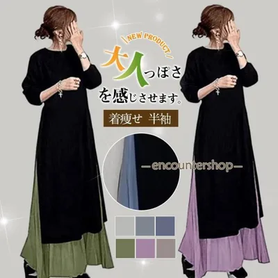 レディース ワンピース 春 秋 長袖 ロングワンピース セットアップ マキシ丈 秋冬 通勤着 秋服 ゆったり 体型カバー