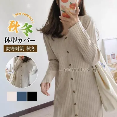 ワンピース レディース 冬 秋 ニット 2way セーター 薄手 ゆったり vネック 長袖 ボタン付き 無地 着やせ 秋冬 ロング 体型カバー