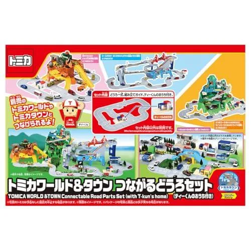タカラトミー トミカ トミカワールド&タウン つながるどうろセット (ティーくんのおうち付き) ミニカー おもちゃ 3歳以上