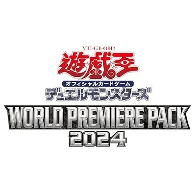 遊戯王OCGデュエルモンスターズ WORLD PREMIERE PACK 2024 BOX
